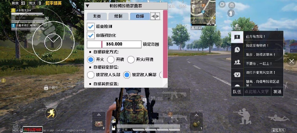和平精英海盗船辅助怎么用（和平精英辅助夹子怎么用）
